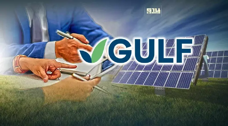 GULF เผยกลุ่มบ.ย่อย เซ็นกฟผ. 12 โครงการ"โซลาร์ฟาร์ม" 649.31 MW