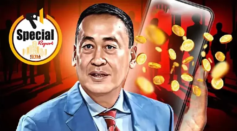 "เศรษฐา"ตั้งคนเพื่อไทย ส.ส.สอบตก นั่งบอร์ดนโยบาย"เงินดิจิทัล" "เศรษฐา"ตั้งคนเพื่อไทย ส.ส.สอบตก นั่งบอร์ดนโยบาย"เงินดิจิทัล"