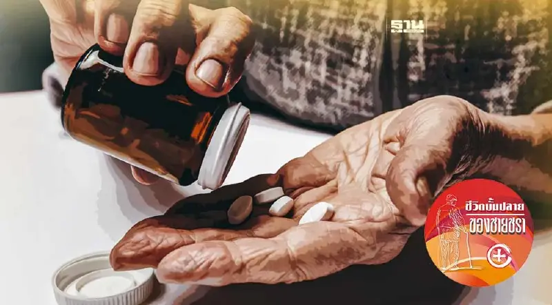 ผลจากการใช้ยาเกินขนาด