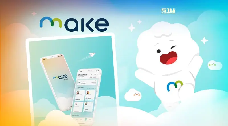 MAKE by KBank แอปจัดการเงินโตแรง ยอดผู้ใช้ทะลุ 2 ล้าน ภายใน 2 ปี MAKE by KBank แอปจัดการเงินโตแรง ยอดผู้ใช้ทะลุ 2 ล้าน ภายใน 2 ปี