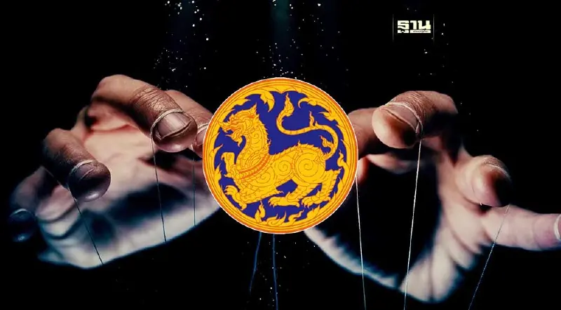 มหาดไทย ชงรายชื่อผู้มีอิทธิพล 700 คน ขึ้นบัญชีดำ พรุ่งนี้