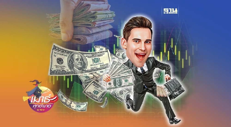 ทำไม? ต่างชาติขาย บาทอ่อนและเงินเฟ้อ