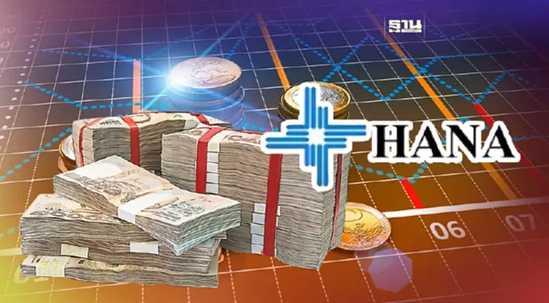 HANA ระดมทุน 4.5 พันล้าน ขาย PP ให้สถาบันหุ้นละ 57 บาท ฉุดราคาร่วง 7.66% HANA ระดมทุน 4.5 พันล้าน ขาย PP ให้สถาบันหุ้นละ 57 บาท ฉุดราคาร่วง 7.66%