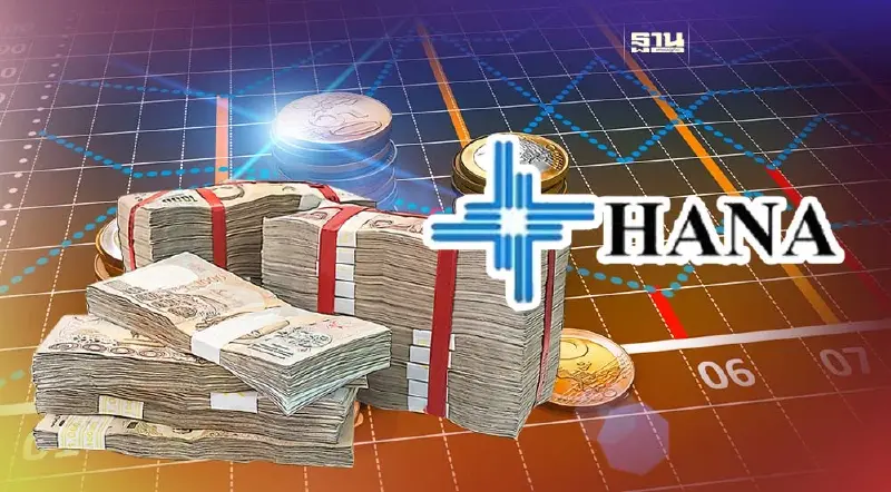 HANA ระดมทุน 4.5 พันล้าน ขาย PP ให้สถาบันหุ้นละ 57 บาท ฉุดราคาร่วง 7.66%