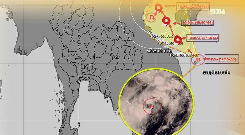 กรมอุตุฯประกาศฉบับ 2 "พายุดีเปรสชัน"คาดทวีกำลังแรง