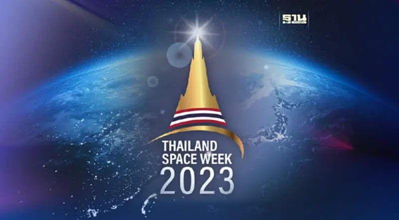 Thailand Space Week 2023 ขยายโอกาสธุรกิจอวกาศ Thailand Space Week 2023 ขยายโอกาสธุรกิจอวกาศ