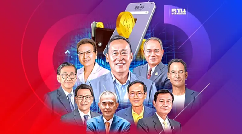 รุมต้านเงินดิจิทัล“ได้ไม่คุ้มเสีย”อันตรายต่อเศรษฐกิจ รุมต้านเงินดิจิทัล“ได้ไม่คุ้มเสีย”อันตรายต่อเศรษฐกิจ