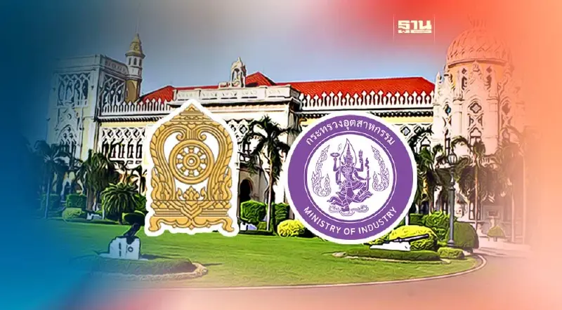 ครม.แต่งตั้งโยกย้าย บิ๊กศึกษาฯ -อุตสาหกรรม 8 ตำแหน่ง 