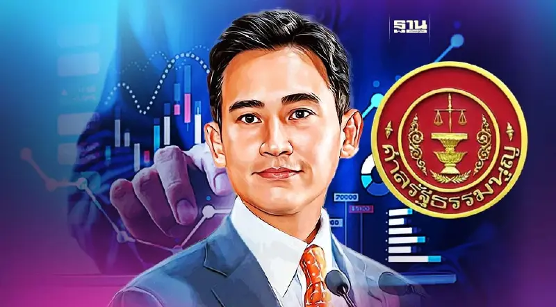 ยืดเยื้อ! ศาลรธน.สั่งส่งเอกสารหลักฐานเพิ่มอีกปม“พิธา”ถือหุ้นสื่อไอทีวี