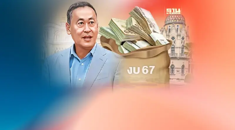 รัฐบาลเศรษฐา มอบนโยบายทำงบประมาณ 67 ครั้งแรก 3.48 ล้านล้าน