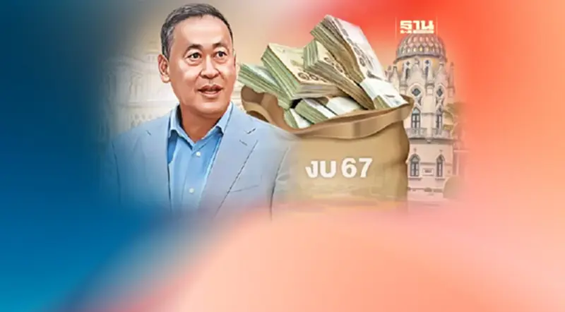 รัฐบาลเศรษฐา มอบนโยบายทำงบประมาณ 67 ครั้งแรก 3.48 ล้านล้าน รัฐบาลเศรษฐา มอบนโยบายทำงบประมาณ 67 ครั้งแรก 3.48 ล้านล้าน