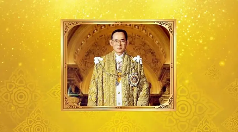 วันนวมินทรมหาราช 13 ตุลาคม 2566 รัฐบาลจัดงานถวายกิจกรรมรำลึก วันนวมินทรมหาราช 13 ตุลาคม 2566 รัฐบาลจัดงานถวายกิจกรรมรำลึก
