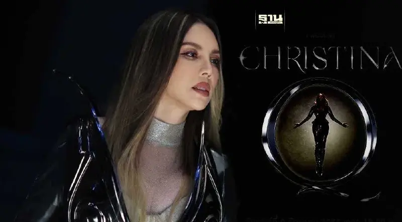 คอนเสิร์ต คริสติน่า อากีล่าร์ ขายบัตรวันนี้  เช็คราคา-ช่องทางจองตั๋วที่นี่