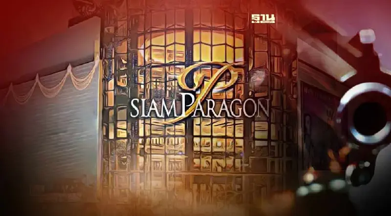 สื่อนอกประโคมข่าวเหตุกราดยิงที่พารากอน สะท้อนหลากปัญหาอาวุธปืนในไทย