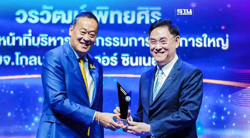 "GPSC" คว้ารางวัลสุดยอด CEO รุ่นใหญ่ ปี 66