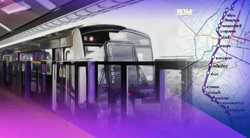 ปีนี้ลุ้น รฟม.ชงบอร์ดไฟเขียว ประมูลเดินรถ "สายสีม่วงใต้"