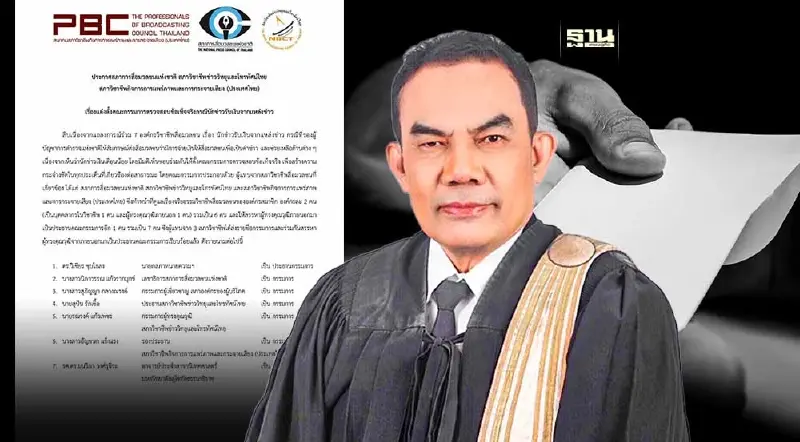 สภาสื่อฯ ตั้ง "นายกฯสภาทนาย" นั่งปธ.สอบ ปมนักข่าวรับเงินบิ๊กโจ๊ก