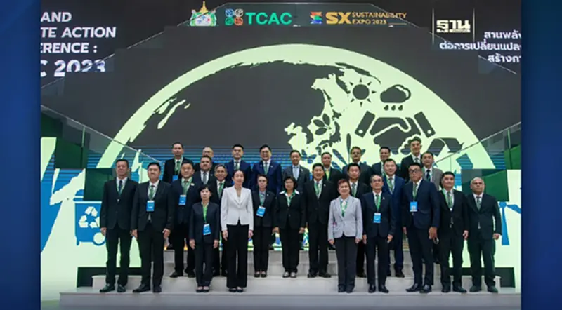 TCAC 2023 “สานพลัง เสริมภูมิคุ้มกันต่อการเปลี่ยนแปลงสภาพภูมิอากาศ สร้างการพัฒนาที่ยั่งยืน” TCAC 2023 “สานพลัง เสริมภูมิคุ้มกันต่อการเปลี่ยนแปลงสภาพภูมิอากาศ สร้างการพัฒนาที่ยั่งยืน”