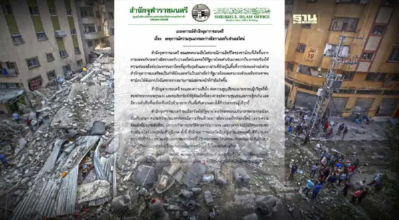 สำนักจุฬาฯออกแถลงการณ์ เสียใจเหตุรุนแรงในอิสราเอล ขอยุติความขัดแย้ง