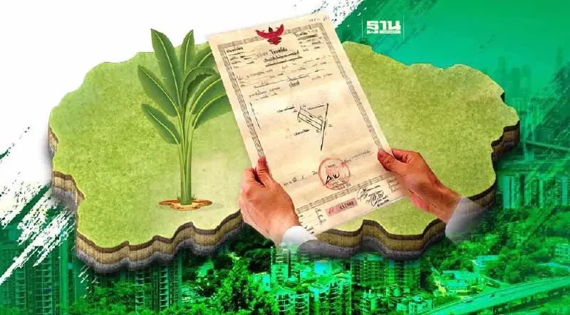 วิธีเปลี่ยน ส.ป.ก. เป็นโฉนด ปี 2566 หลัง คปก.เห็นชอบในหลักการแล้ว