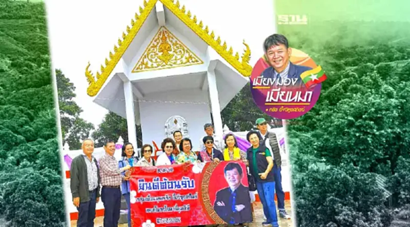 พระพิรุณเบิกฟ้าบนดอยแม่สะลอง พระพิรุณเบิกฟ้าบนดอยแม่สะลอง
