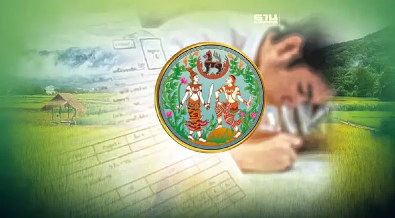 สมัครงานกรมที่ดิน 2566 เปิดรับสมัครตำแหน่งนายช่างรังวัด 200 อัตรา