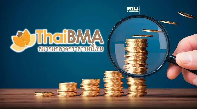 ThaiBMA ชี้ผิดนัดชำระหุ้นกู้ ยังไม่กระทบตลาดตราสารหนี้ไทย 9 เดือนโต 5.8%