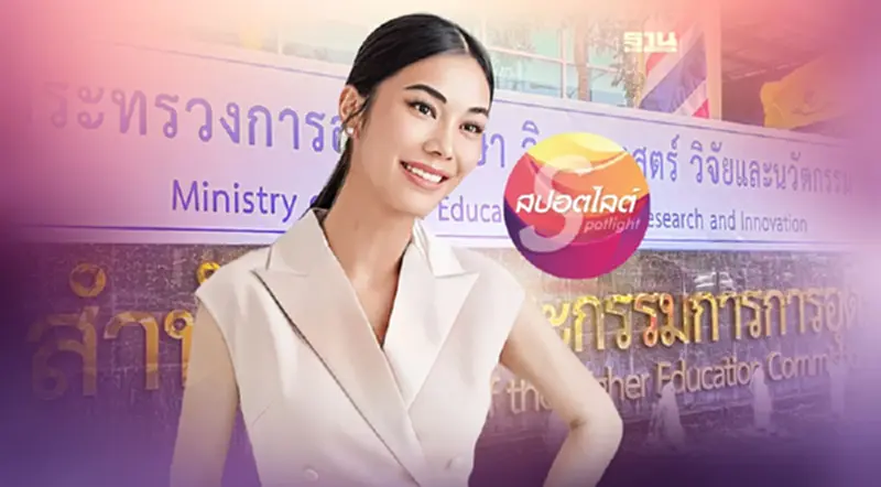 รู้จัก"สุชาดา แทนทรัพย์" เลขาฯป้ายแดง รมว.อุดมศึกษาฯ รู้จัก"สุชาดา แทนทรัพย์" เลขาฯป้ายแดง รมว.อุดมศึกษาฯ