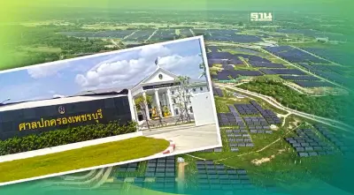 3 ปมศาลปกครองเพชรบุรีสั่งทุเลาประกาศกกพ. "โรงไฟฟ้าพลังงานหมุนเวียน"