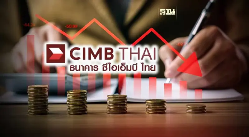 CIMB เผยผลประกอบการ 9 เดือนกำไรลด 38.2%