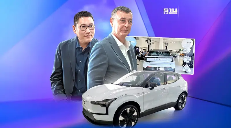 ตลาดรถEV เชียงใหม่โตต่อเนื่อง วอลโว่ คาร์ ลุยเปิดตัว  "Volvo EX30"