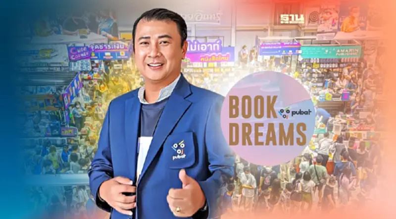 PUBAT จัดใหญ่ “มหกรรมหนังสือ” คาดเงินสะพัด 400 ล้าน PUBAT จัดใหญ่ “มหกรรมหนังสือ” คาดเงินสะพัด 400 ล้าน