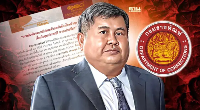 ราชทัณฑ์ แจงยิบ ปล่อยตัวลดโทษ "เปรมชัย" เข้าเงื่อนไข ราชทัณฑ์ แจงยิบ ปล่อยตัวลดโทษ "เปรมชัย" เข้าเงื่อนไข