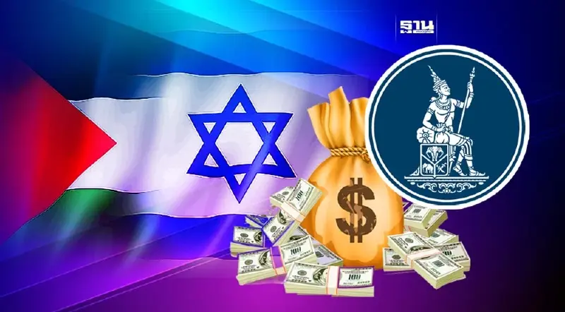 แบงก์ชาติ คาดเหตุสู้รบ “อิสราเอล-กลุ่มฮามาส” อาจยืดเยื้อ กระทบราคาน้ำมัน