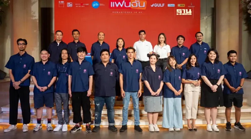 GULF ‘แฟนฉัน’ ฉบับรีมาสเตอร์ ครบรอบ 20 ปี สร้างสุขให้ผู้ชม GULF ‘แฟนฉัน’ ฉบับรีมาสเตอร์ ครบรอบ 20 ปี สร้างสุขให้ผู้ชม