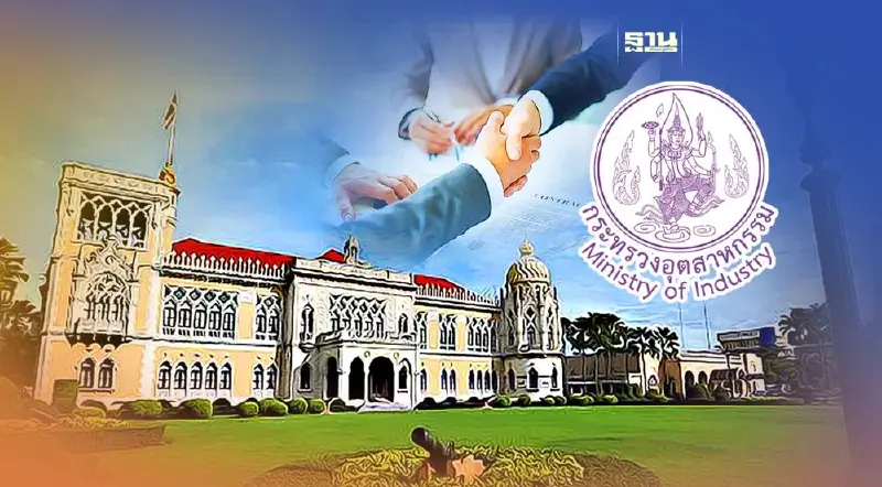 จับตากระทรวงอุตสาหกรรมชงครม.ตั้ง"ซี 10"วันนี้ 4 ตำแหน่ง