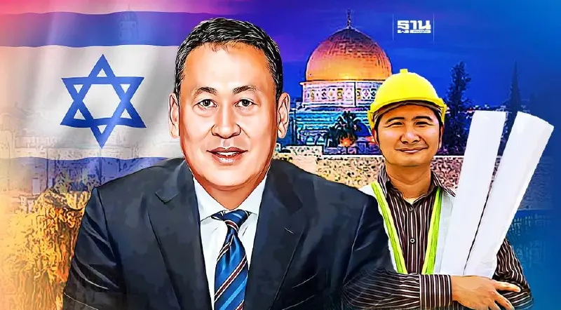 แรงงานไทยจากอิสราเอล เฮ! รัฐเตรียมงานรองรับ กว่า 6 หมื่นอัตรา