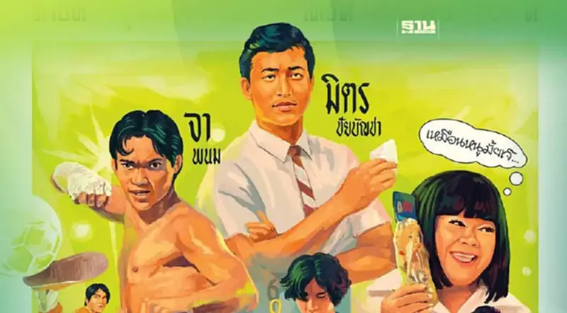 กทม. ชวนเที่ยวเทศกาลหนังกลางแปลงดูฟรี เริ่ม 7 ต.ค.นี้ กทม. ชวนเที่ยวเทศกาลหนังกลางแปลงดูฟรี เริ่ม 7 ต.ค.นี้