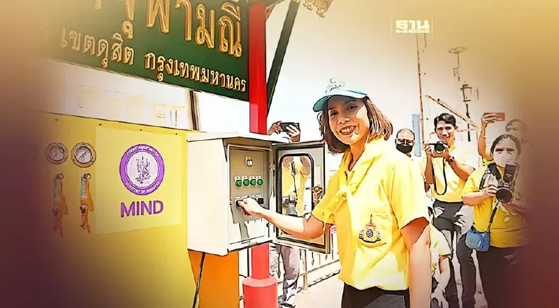 กระทรวงอุตสาหกรรมนำจิตอาสาทำดีน้อมรำลึกพระมหากรุณาธิคุณ "ร.9"