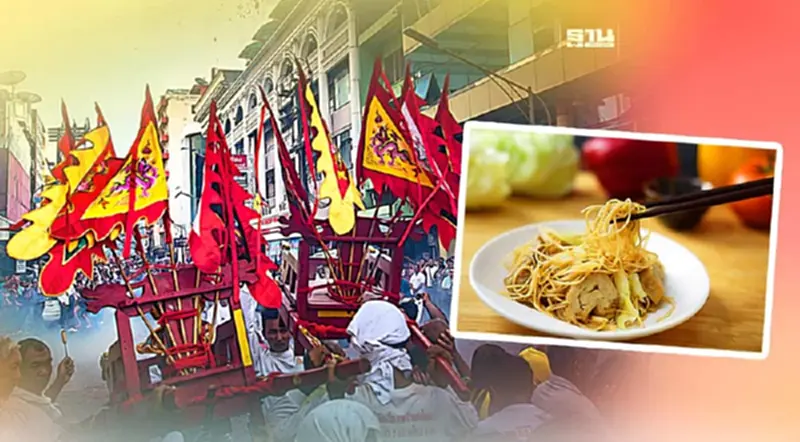 ประวัติความเป็นมา "เทศกาลกินเจ" ที่หลายคนยังไม่รู้ ประวัติความเป็นมา "เทศกาลกินเจ" ที่หลายคนยังไม่รู้