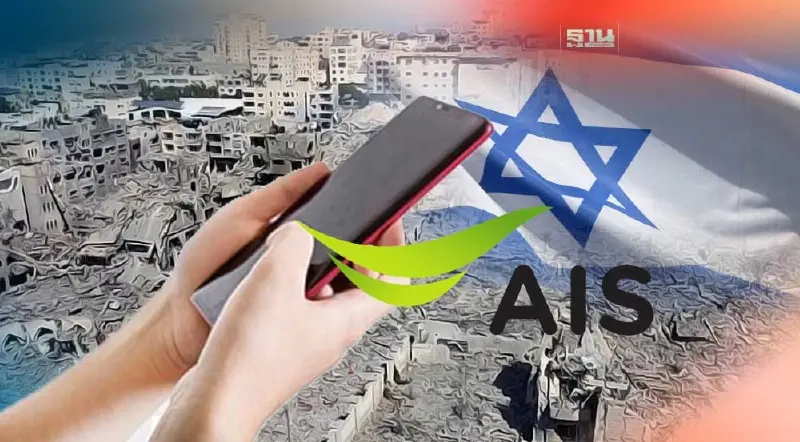 AIS ให้ลูกค้าโทรและส่ง SMS ฟรี เหตุการณ์ความไม่สงบในประเทศอิสราเอล