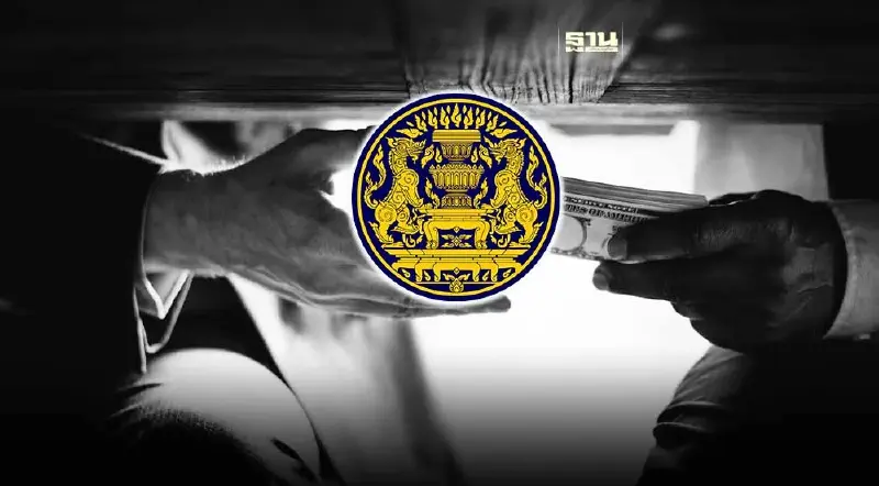 รัฐบาล เคาะงบบูรณาการ 43 หน่วยงานแก้ทุจริต 1,445 ล้าน