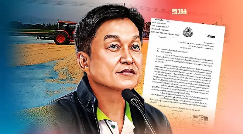 สมาคมโรงสีเดือด ยื่นหนังสือพรรคเพื่อไทย ไม่พอใจ สส.ใช้ถ้อยคำหมิ่นประมาท