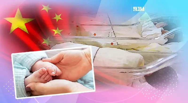 จีนหนุนทหารปั๊มทายาท ส่องมาตรการมังกรจีน เร่งแก้ปัญหา "ประชากรหดตัว"