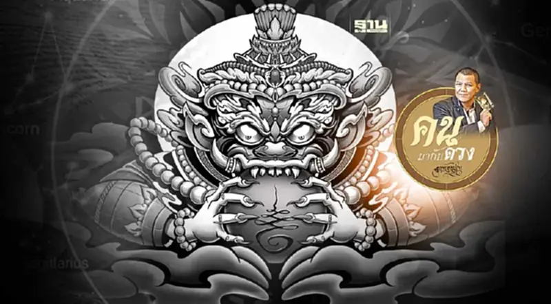 ราหูย้าย ดีร้ายอย่างไรต่อดวงเมือง ราหูย้าย ดีร้ายอย่างไรต่อดวงเมือง