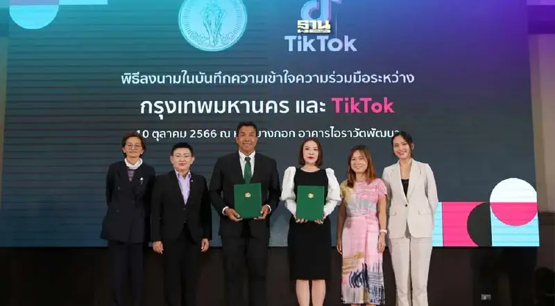 TikTok ผนึก กทม. ชูแนวคิด 3 Smart ขับเคลื่อนเศรษฐกิจ-สังคม -สิ่งแวดล้อม