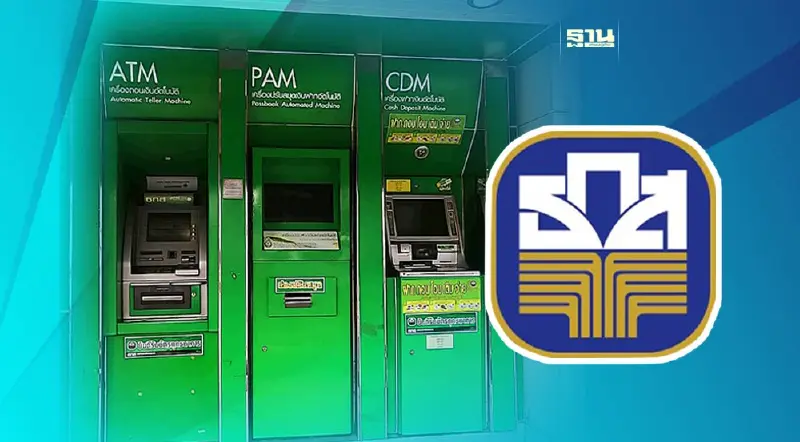 ธ.ก.ส.ดีเดย์ 11 พ.ย. เริ่มให้บริการยืนยันตัวตนที่ตู้ CDM