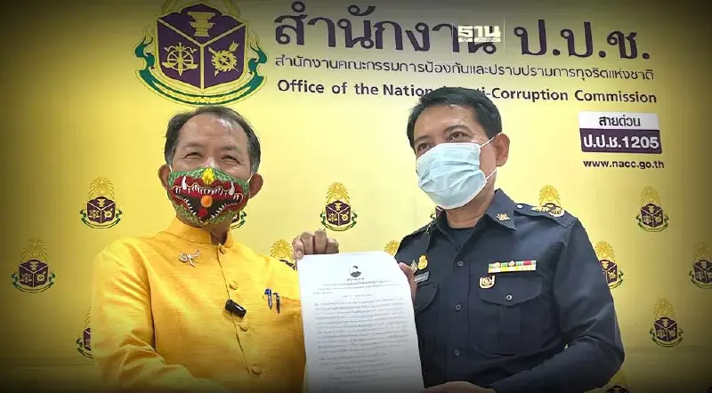 ศรีสุวรรณ ร้องสอบจริยธรรมร้ายแรง "หมออ๋อง-ก้าวไกล" ฉ้อฉลทำนิติกรรมอำพราง?