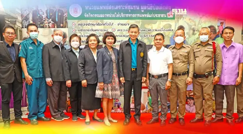 “มูลนิธิป่อเต็กตึ๊ง”จัดหน่วยแพทย์ให้บริการตรวจรักษาโรค แจกแว่น ตัดผมฟรี