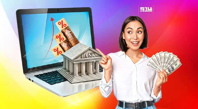 ดอกเบี้ยเงินฝากขยับ  รายย่อยโยกเงินซบ ‘บัวหลวง-กรุงศรี’